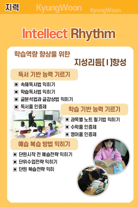대구경운초등학교 특색교육(지력) 이미지