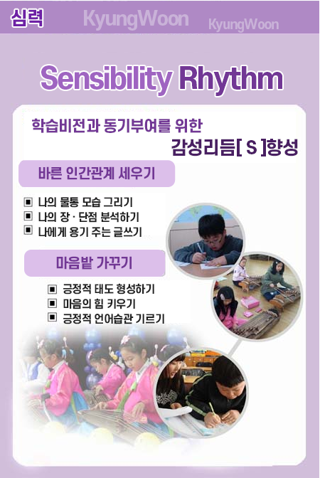 대구경운초등학교 특색교육(인간관계능력) 이미지