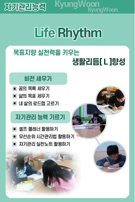 대구경운초등학교 특색교육(자기관리능력) 이미지